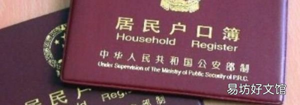 结婚为什么要户口本