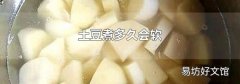 土豆煮多久会软
