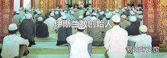 伊斯兰教创始人
