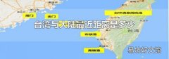 台湾与大陆最近距离是多少