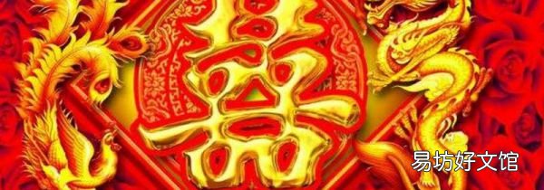 结婚为什么贴双喜
