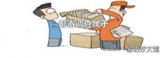 邮寄调查属于