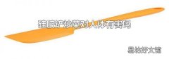 硅胶铲炒菜对人体有害吗