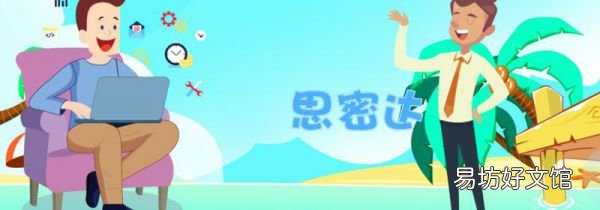 思密达什么意思