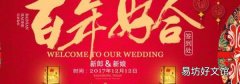 结婚前新人需要分开住吗
