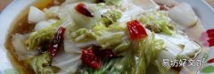 炒白菜窍门
