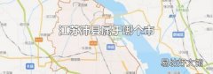 江苏沛县属于哪个市