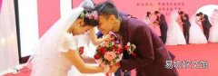 结婚鞠躬有什么讲究