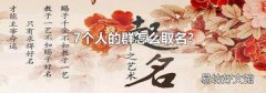 7个人的群怎么取名?