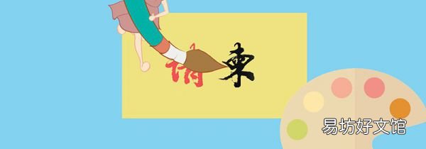 结婚请帖怎么写