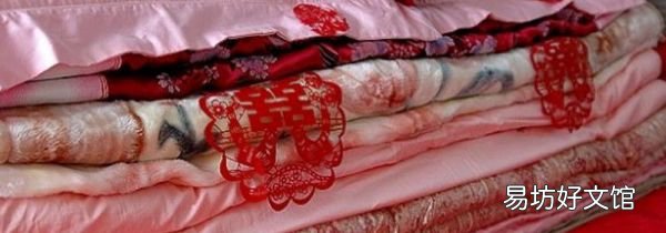 婚被有什么讲究
