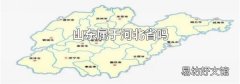 山东属于河北省吗