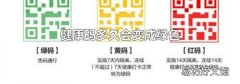 健康码多久会变成绿色