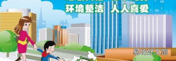 不乱扔垃圾的建议