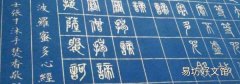 篆书可以用硬笔写吗
