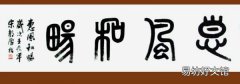 篆书是什么样的