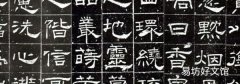 隶书与篆书的区别
