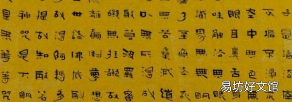 隶书与楷书的区别