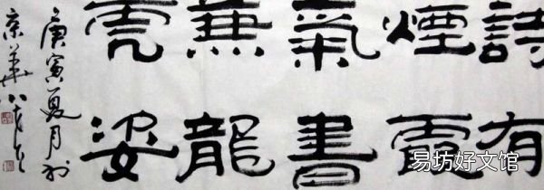 隸書能否入印
