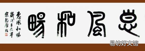 篆书可以挂中堂吗