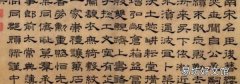 隶书起源于哪个朝代