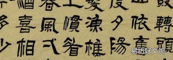 隶书为什么叫八分书