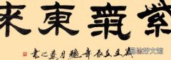 隶书可以用隶书落款吗