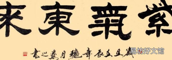 隶书可以用隶书落款吗
