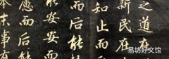 楷书与正楷的区别