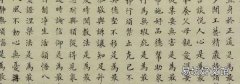 楷书四大家是哪几位