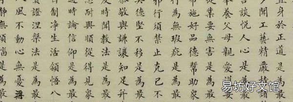 楷書(shū)四大家是哪幾位