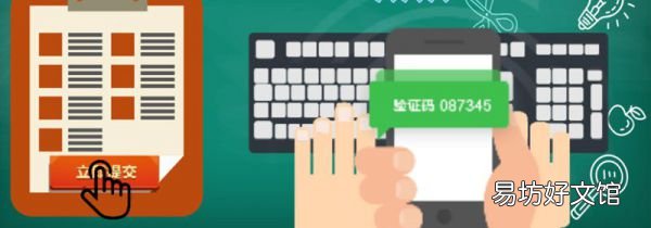 四六级准考证号怎么查