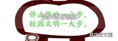 提示语有哪些