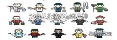 父母从业情况有哪几种