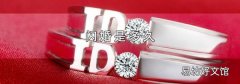 闪婚是多久