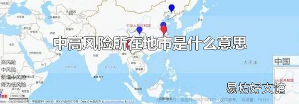 中高风险所在地市是什么意思