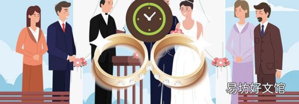 结婚三金是什么
