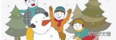 下雪安全注意事项