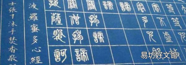 篆书是甲骨文吗
