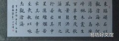 楷书需要注意的地方