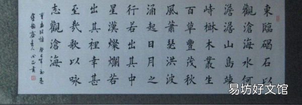 楷書需要注意的地方