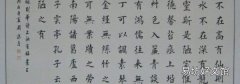 楷书能写快吗