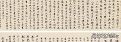 楷书的起源时期是什么时候