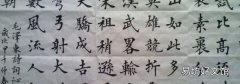 楷书为什么是正方形的