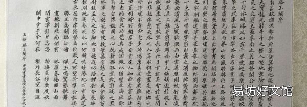 楷书为什么叫真书