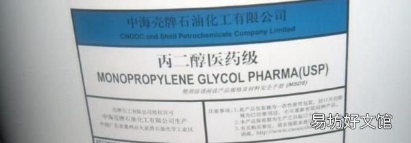 丙二醇和丙三醇的区别