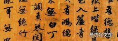 行书可以写在格子里吗