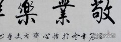 行书可以直接练么