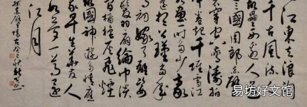 行书与楷书的区别与联系
