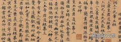 楷书是其他字体的起源吗